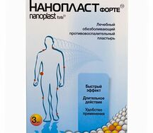 Нанопласт форте (пластырь обезбол-й 7х9см №3)