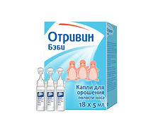 Отривин Бэби капли назальные 5мл N18