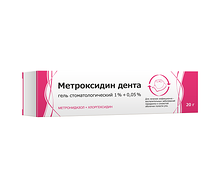 Метроксидин дента гель стоматологический 1%+0,05% 20г