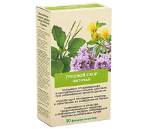 Фиточай Грудной фильтр пакеты 1,5г №20