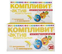 Компливит Актив жевательный таб. жев. №30 (банан)