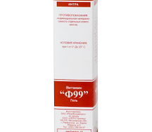 Витамин F99-интра гель (интимный с вит. F)
