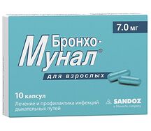 Бронхо-мунал (капс. 7мг №10)
