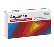 Андипал таб. №10