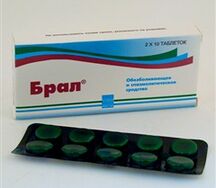 Брал (таб. №20)