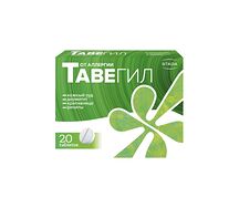 Тавегил таблетки 1мг N20