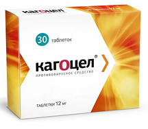 Кагоцел таблетки 12мг №30