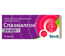 Спазмалгон Эффект таблетки №10