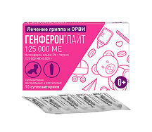Генферон Лайт суппозитории 125000МЕ+5мг №10