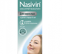 Називин (капли 0,05% 10мл)