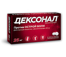 Дексонал таблетки 25мг №10