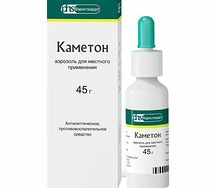 Каметон (аэр. 45г)