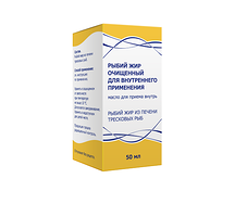 Рыбий жир (жидк.) (фл.50мл)