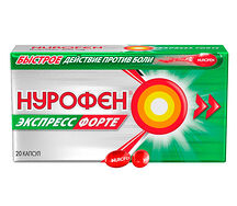 Нурофен Экспресс форте капсулы 400мг №20