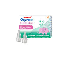 Отривин Бэби Комфорт одноразовые сменные экстрамягкие насадки №10