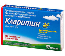 Кларитин (таб. 10мг №30)
