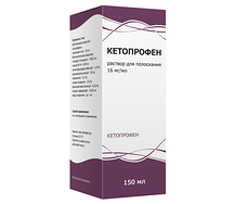 Кетопрофен раствор флакон 150мл
