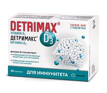 Детримакс Витамин Д3 таблетки 230мг №60