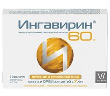 Ингавирин капсулы 60мг №10 с 7 лет