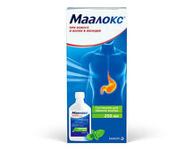 Маалокс при изжоге и болях в желудке суспензия 250мл