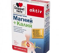 Доппельгерц Актив Калий+Магний таблетки №30