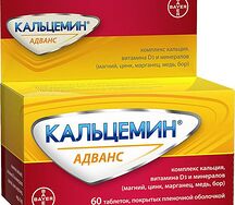 Кальцемин Адванс таблетки №60