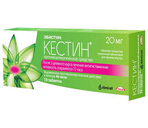 Кестин таблетки 20мг №10