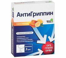 Антигриппин пакетики №3 (Мед-лимон)