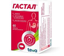 Гастал (таб. №60)