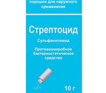 Стрептоцид порошок с дозатором 10г