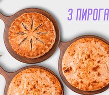 Набор 3 популярных