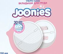 Вкладыши для груди Joonies ультратонкие № 60