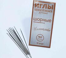 Набор игл 10 шт. для шитья №2 Диаметр 0.85 мм Длина 59 мм