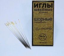 Набор игл 10 шт. для шитья №2у Диаметр 0.85мм Длина 62мм