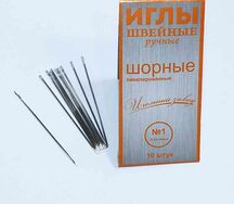 Набор игл 10 шт. для шитья №1 Диаметр 0.85мм Длина 46мм