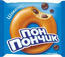 Пон Пончик шоколад