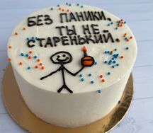 Бенто-торт №14 Без паники, ты не старенький