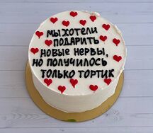 Бенто-торт Новые нервы