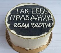 Бенто-торт Так себе праздник №45