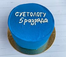 Бенто-торт Суетологу №44