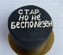 Бенто-торт Стар, но не бесполезен №43