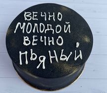 Бенто-торт Вечно молодой, вечно пьяный №15