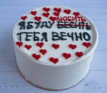 Бенто-торт Я буду любить тебя вечно №53