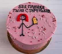 Бенто-торт Без паники, ты не старенькая