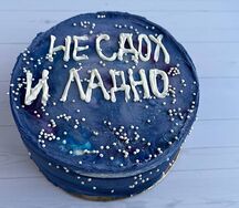 Бенто-торт Не сдох и ладно