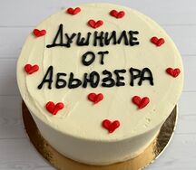 Бенто-торт Душниле от абьюзера 