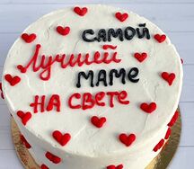 Бенто торт Самой лучшей маме на свете №120