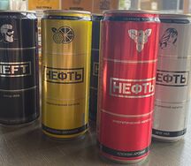 Напиток Нефть
