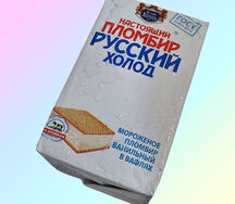 Русский Холод брикет Пломбир