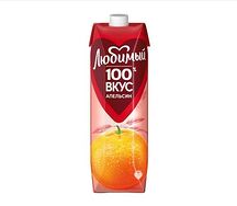 Любимый Апельсин (0,97 л)